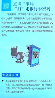 网警护航开学季，筑牢校园网络安全防线