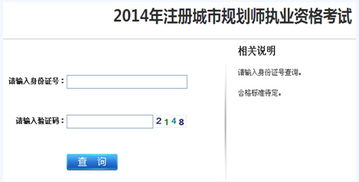 2014高考成绩查询入口，开启未来之门的钥匙