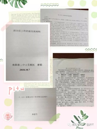 班主任工作的重要意义与实践路径探究