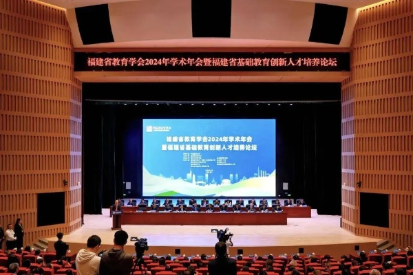 福建基础教育网，福建基础教育腾飞的关键平台