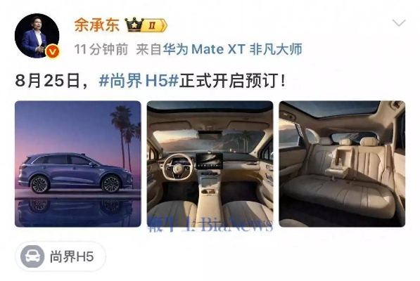 余承东，尚界H5亏本销售的背后战略意图