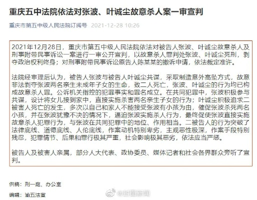 重庆姐弟坠亡凶手家人未道歉，正义与良知何在？