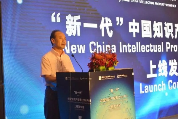 CNIPR引领知识产权保护迈入新时代