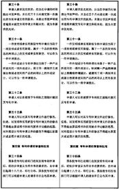 中华人民共和国知识产权局的职责及其贡献概览