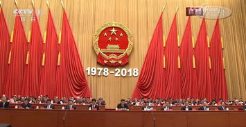 改革进行到底，奏响新时代伟大征程的最强音