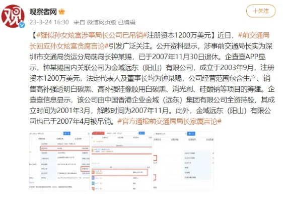 厅长儿子炫富事件的深度思考