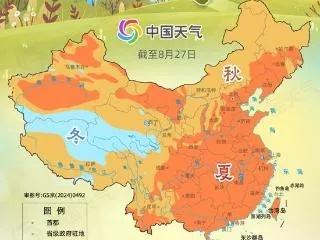 2025年9月3日 第10页