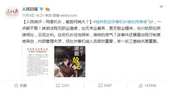 对美国女网红行为的反思，于悲伤中坚守尊重