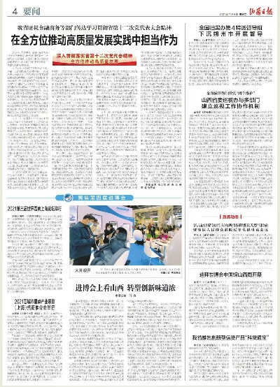 高质量发展，首要任务的探索与实践之路
