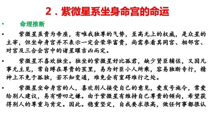 紫薇圣人出世，时代曙光与精神重构