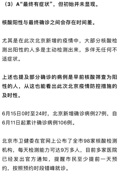 北京26天17检阴性病例，警示病毒隐匿性超乎想象