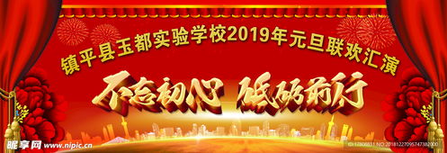 心怀家国，奋勇砥砺前行