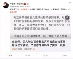 霸王风月 第10页