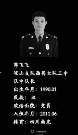 蒋飞飞，勇者之路，探索无限可能