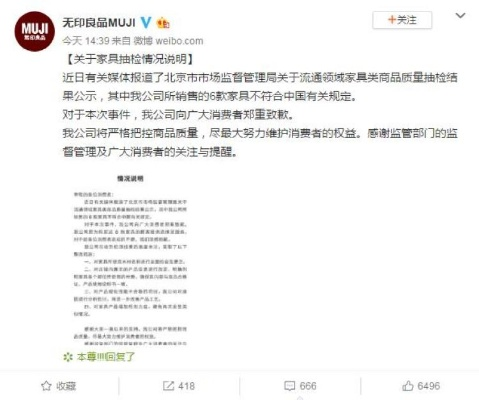无印良品回应顾客被困浴室事件，重视与改进并重