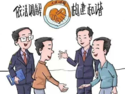 诉调对接，优化司法流程，助力和谐社会建设