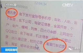 警惕！个人信息买卖QQ群的危害与防范