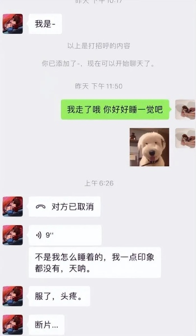 许荔莎回应聊天截图事件，坚决维护真相，传闻纯属虚假