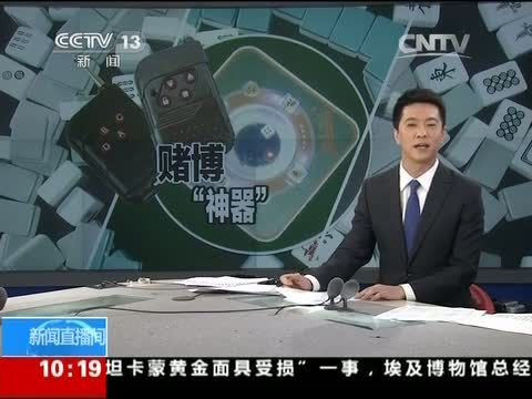麻将机遥控器，是真实存在还是虚假传说？
