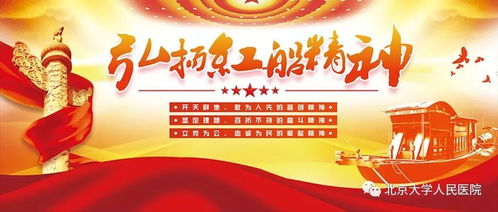 红船破浪越百年，党的奋斗与民族复兴征程