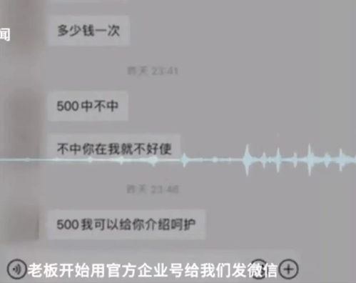 酒店老板私信骚扰00后女生事件引关注，警惕酒店安全问题！