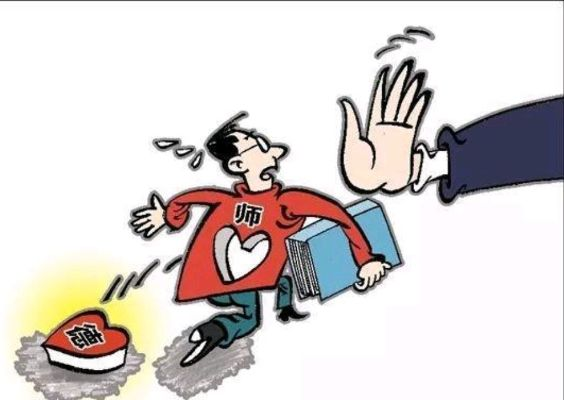 从加计学园丑闻看教育净土上的污点与反思