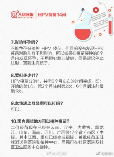 国产九价HPV疫苗正式开打，定价499元，健康新选择亮相