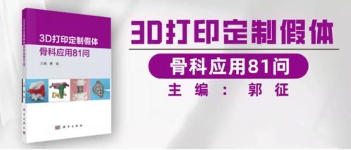 浙江研发成功全球首款骨胶水，骨科治疗迈入新篇章