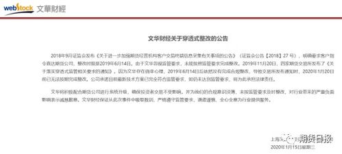 万豪再道歉，其反思与整改的漫漫征途