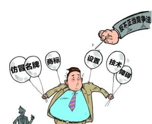 商业领域隐形挑战，不正当竞争现象浮出水面