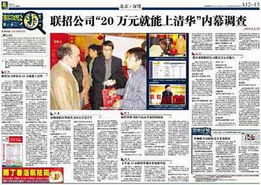 江锦恒事件深度解析，联合早报背后的真相与影响