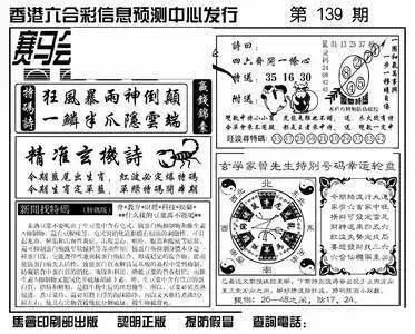 揭秘六合彩第68期背后的故事